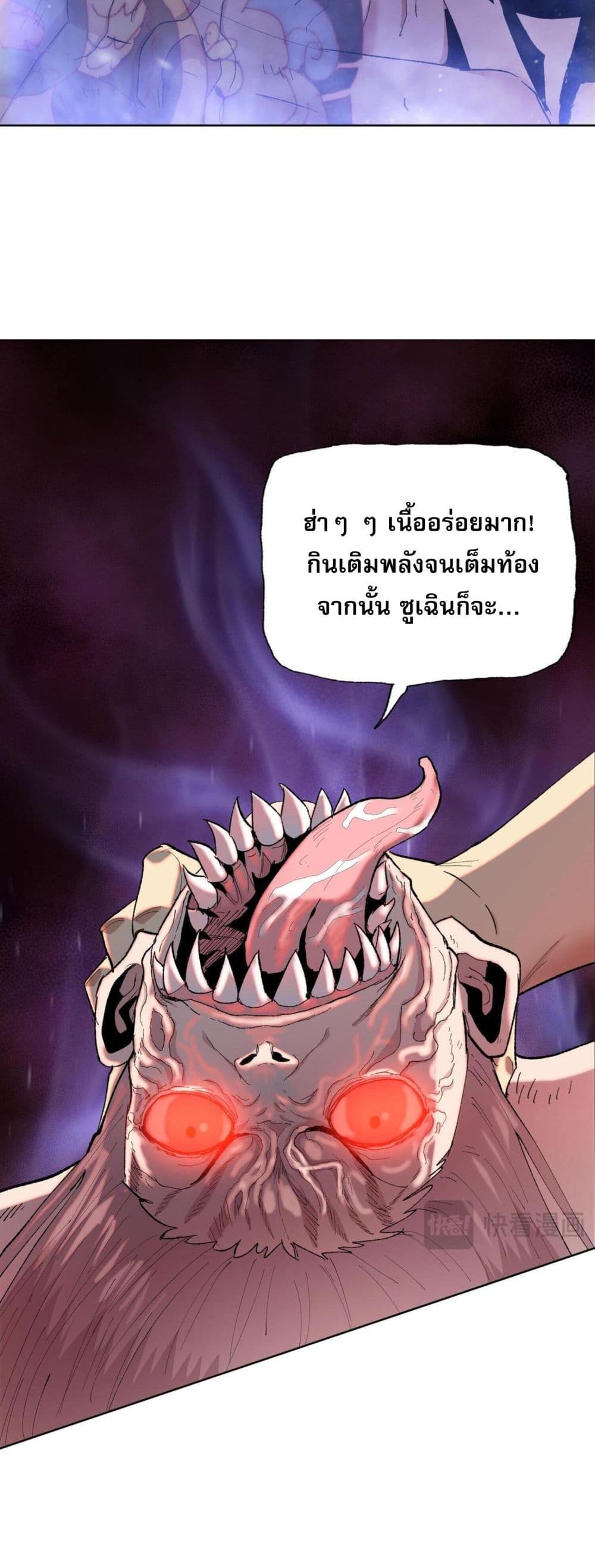 Doomsday Ruthless Man: Hoarding Trillions of Supplies at the Beginning ผู้โหดเหี้ยมวันโลกาวินาศ : กักตุนเสบียงนับล้านล้าน 23/51