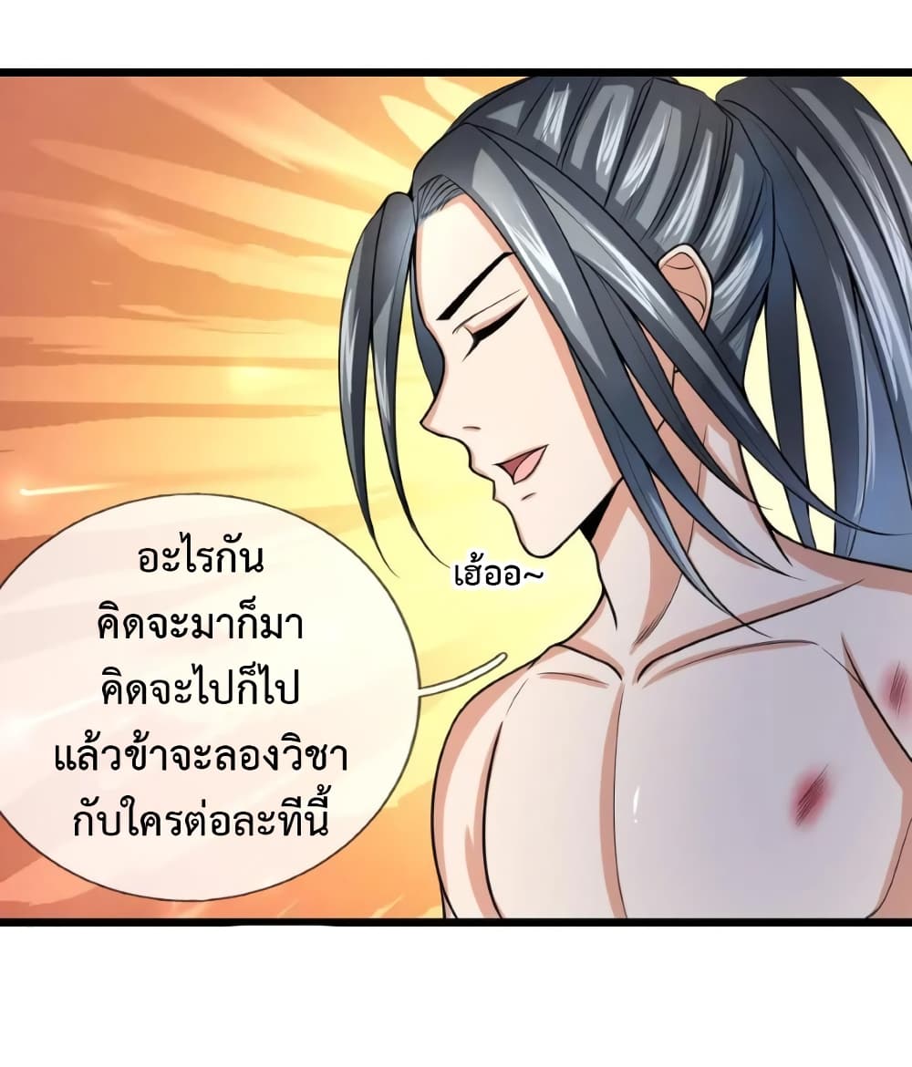 Shenwu Tianzun ตำนานราชันย์เทพสวรรค์ 9/21