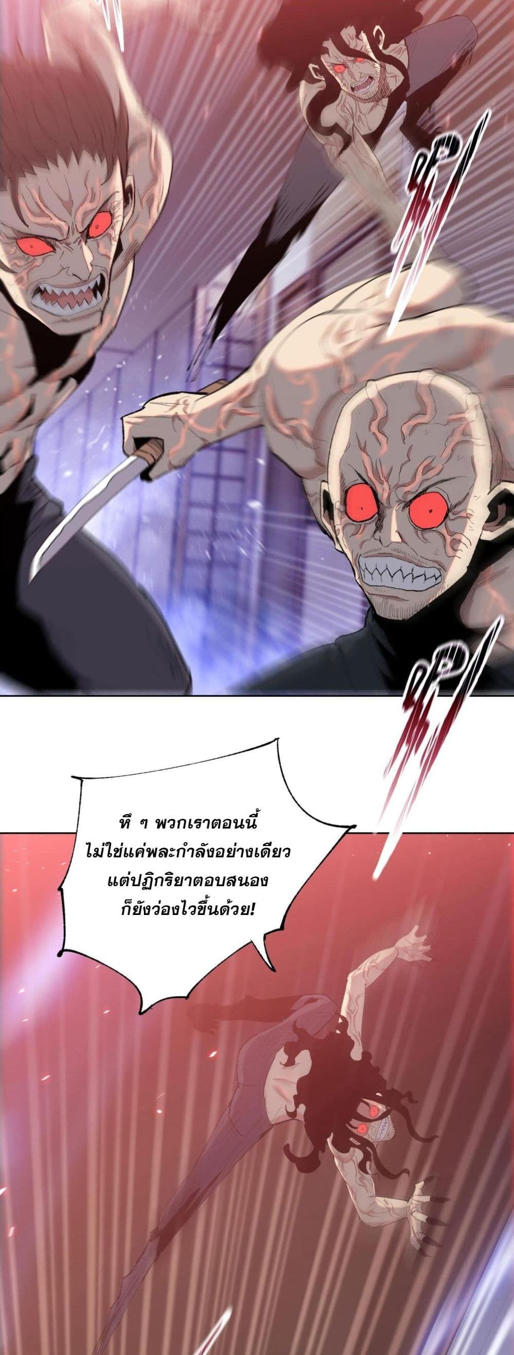 Doomsday Ruthless Man: Hoarding Trillions of Supplies at the Beginning ผู้โหดเหี้ยมวันโลกาวินาศ : กักตุนเสบียงนับล้านล้าน 34/51