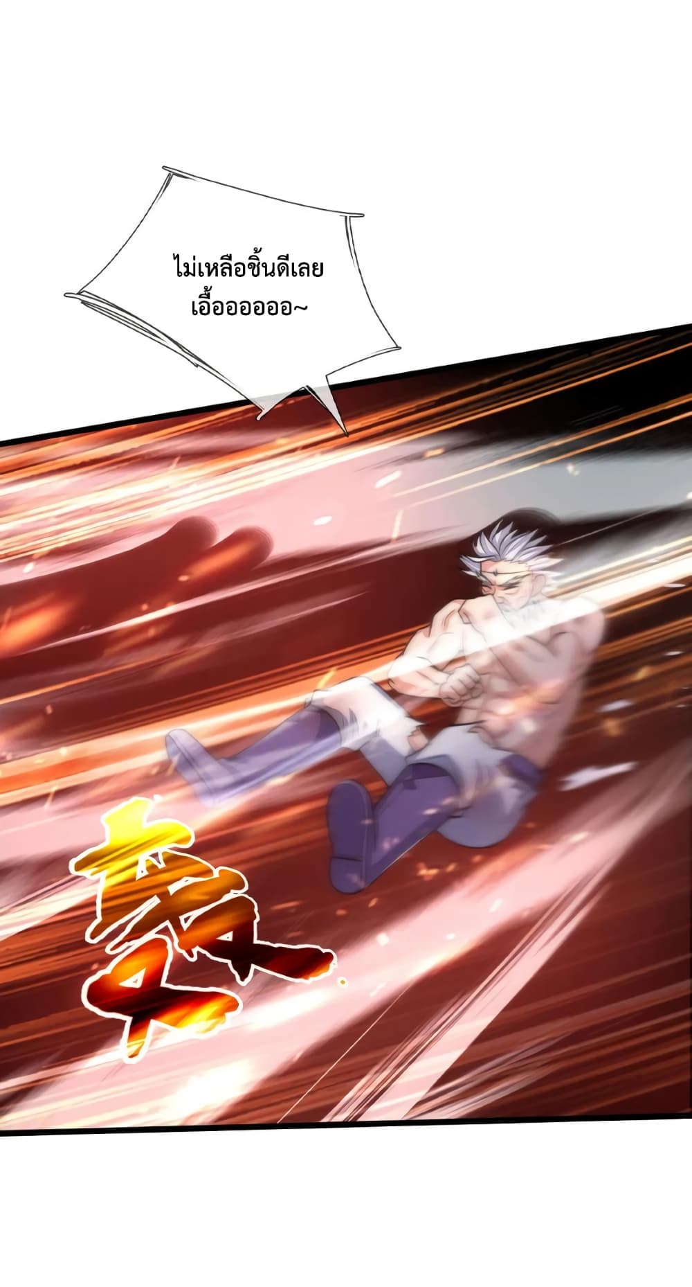 Shenwu Tianzun ตำนานราชันย์เทพสวรรค์ 12/21