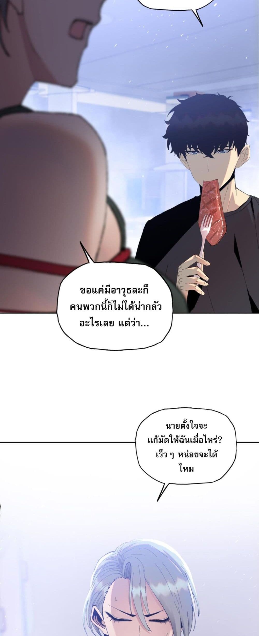 Doomsday Ruthless Man: Hoarding Trillions of Supplies at the Beginning ผู้โหดเหี้ยมวันโลกาวินาศ : กักตุนเสบียงนับล้านล้าน 19/51