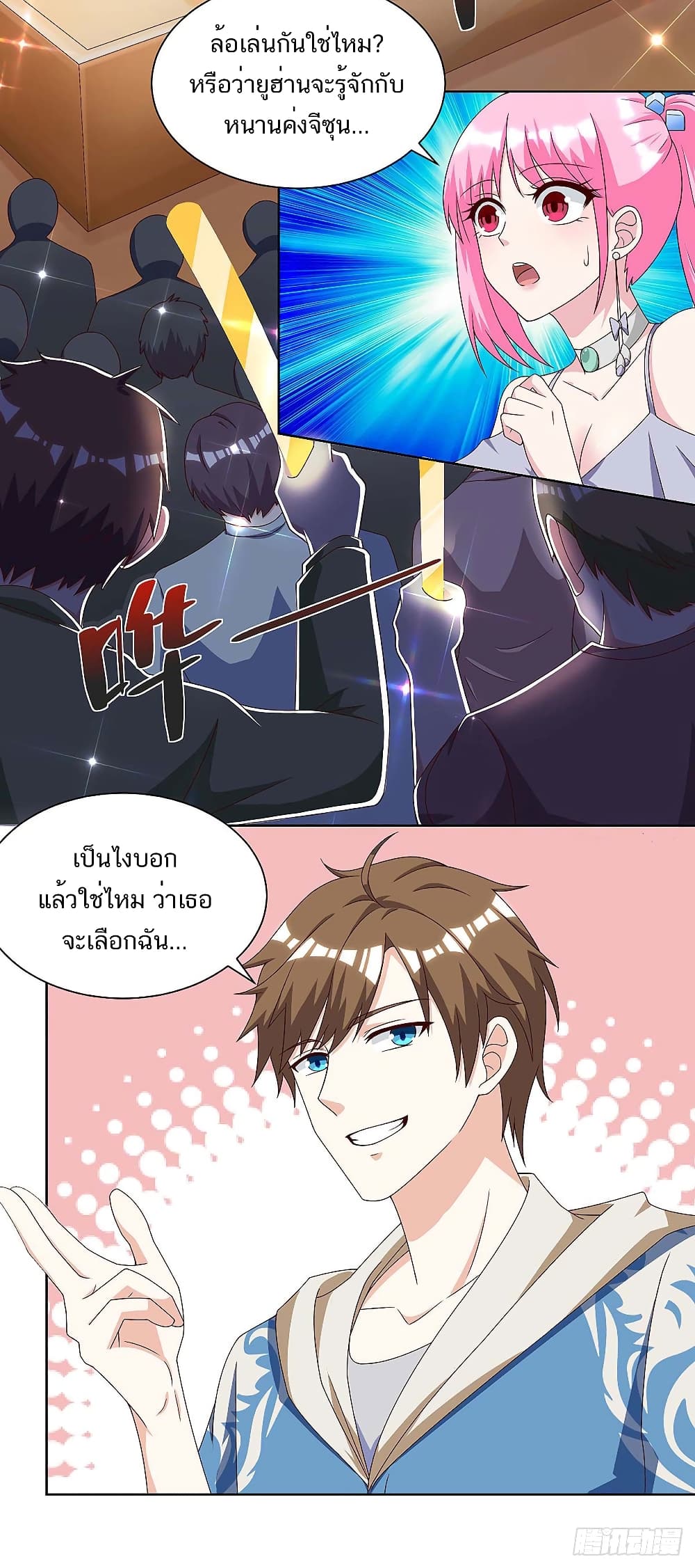 Divine Perspective - มุมมองระดับพระเจ้า 3/26