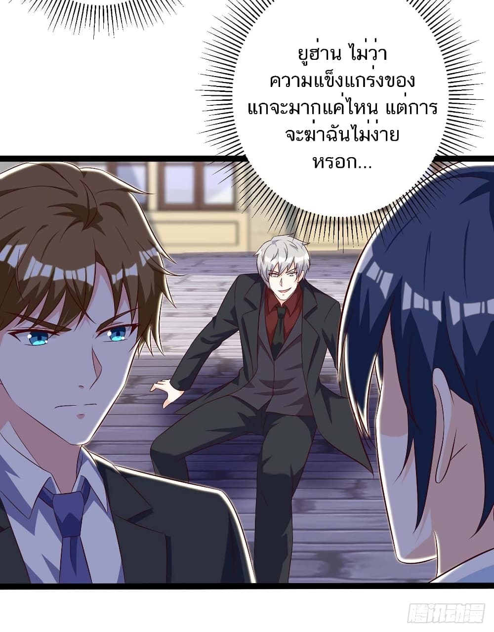 Divine Perspective - มุมมองระดับพระเจ้า 6/27