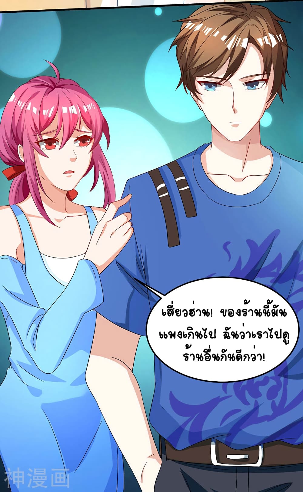 Divine Perspective - มุมมองระดับพระเจ้า 19/26