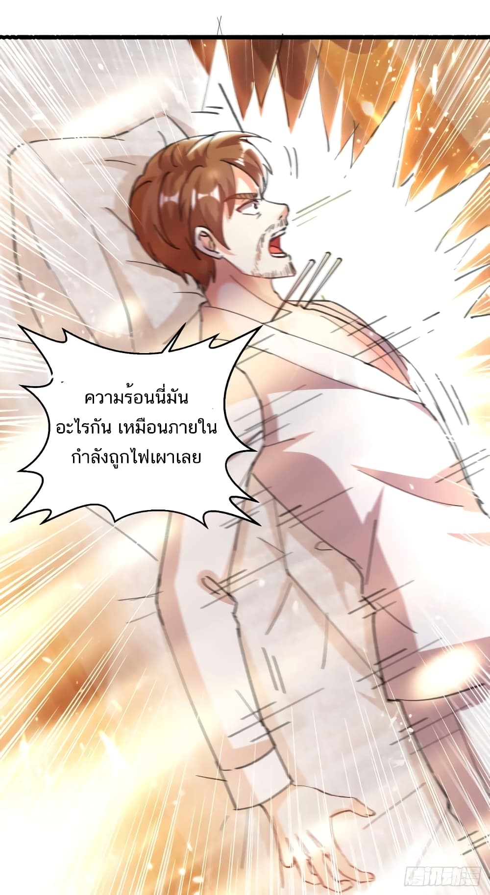 Divine Perspective - มุมมองระดับพระเจ้า 13/32