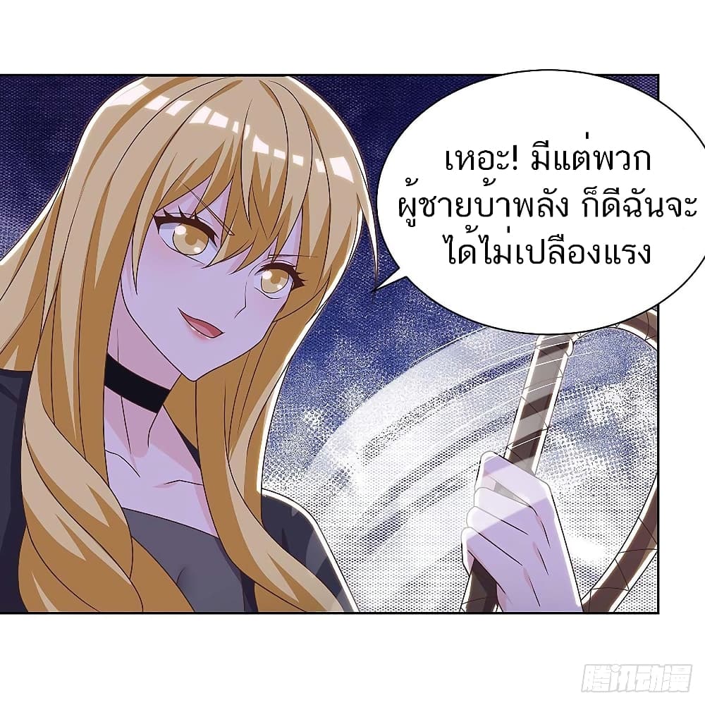 Divine Perspective - มุมมองระดับพระเจ้า 14/29