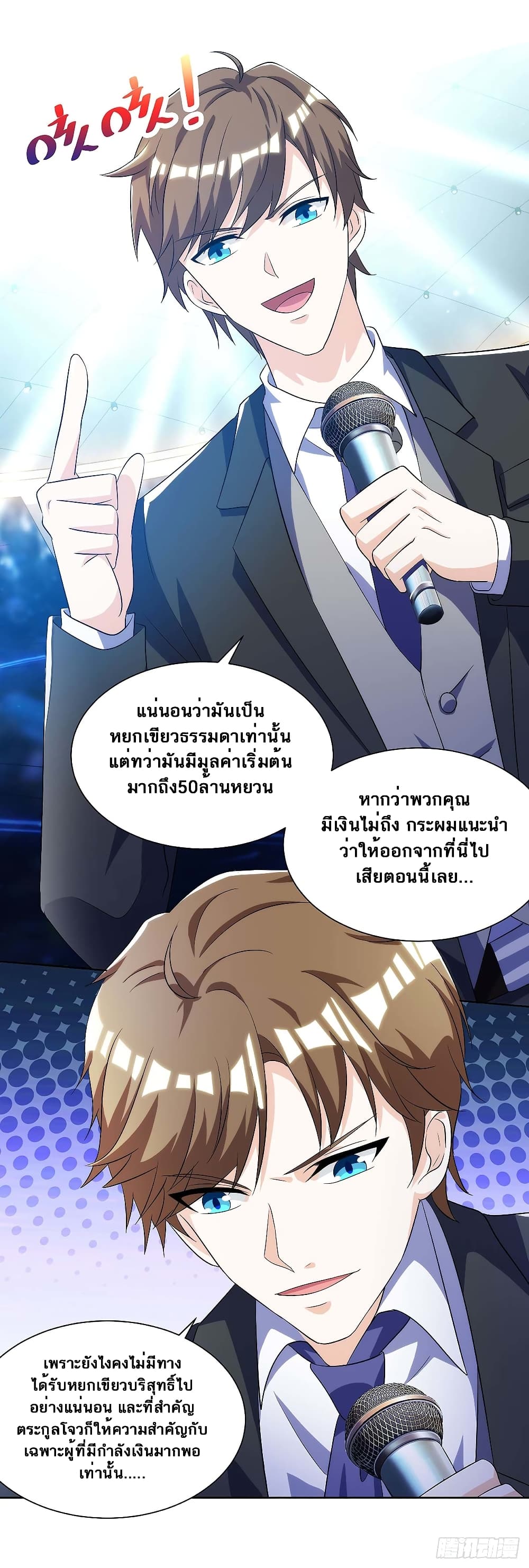 Divine Perspective - มุมมองระดับพระเจ้า 19/27