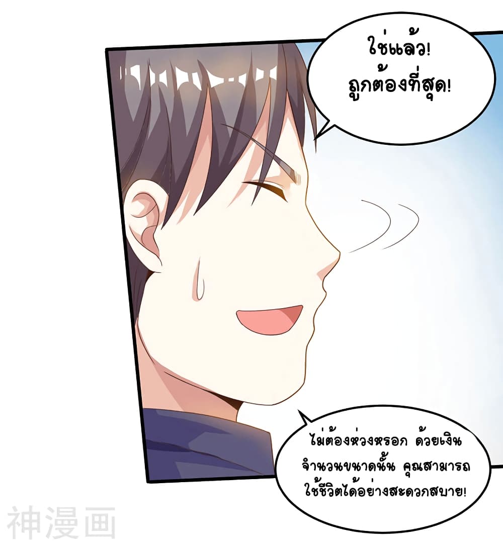 Divine Perspective - มุมมองระดับพระเจ้า 11/26