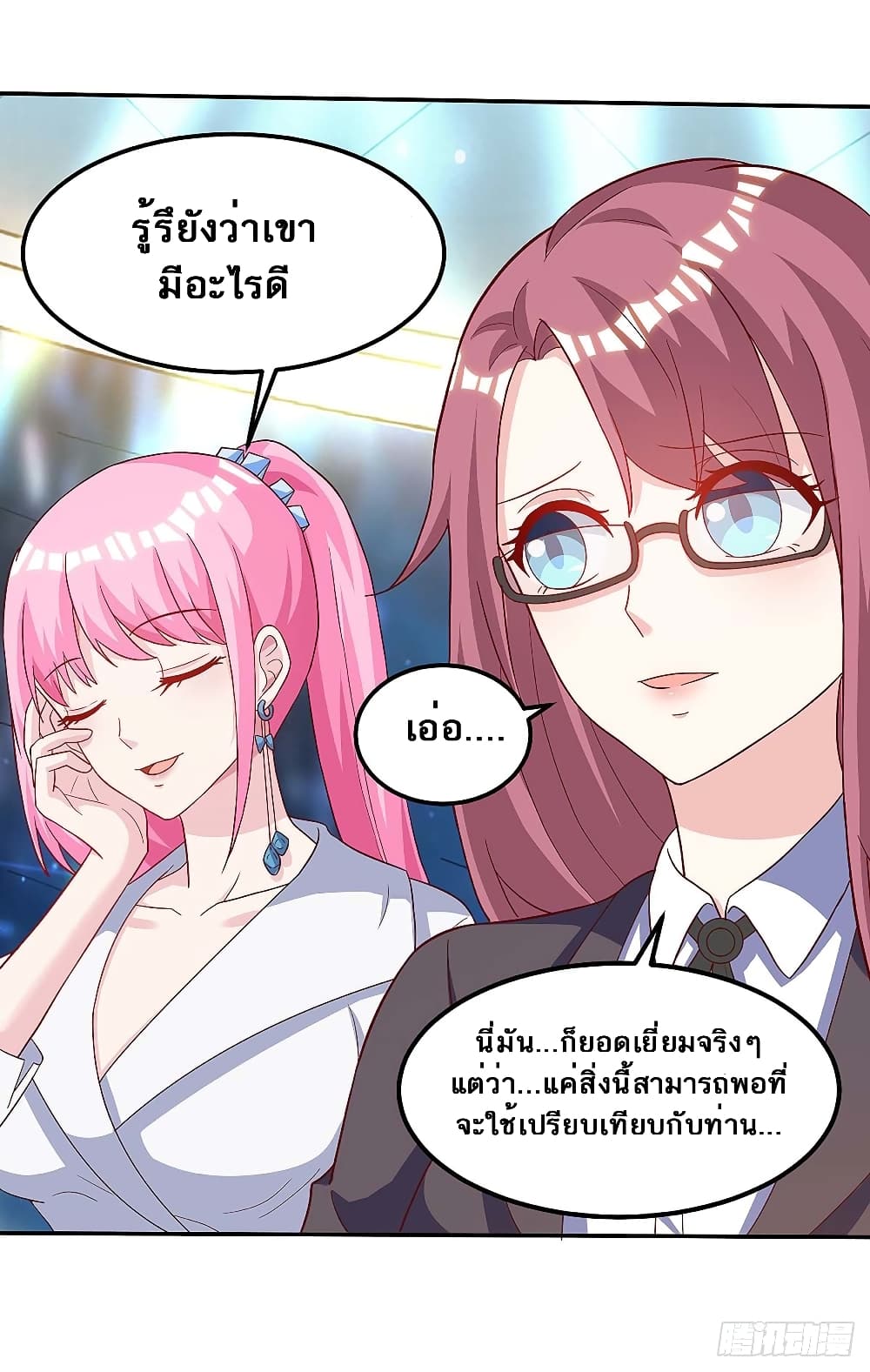 Divine Perspective - มุมมองระดับพระเจ้า 5/31