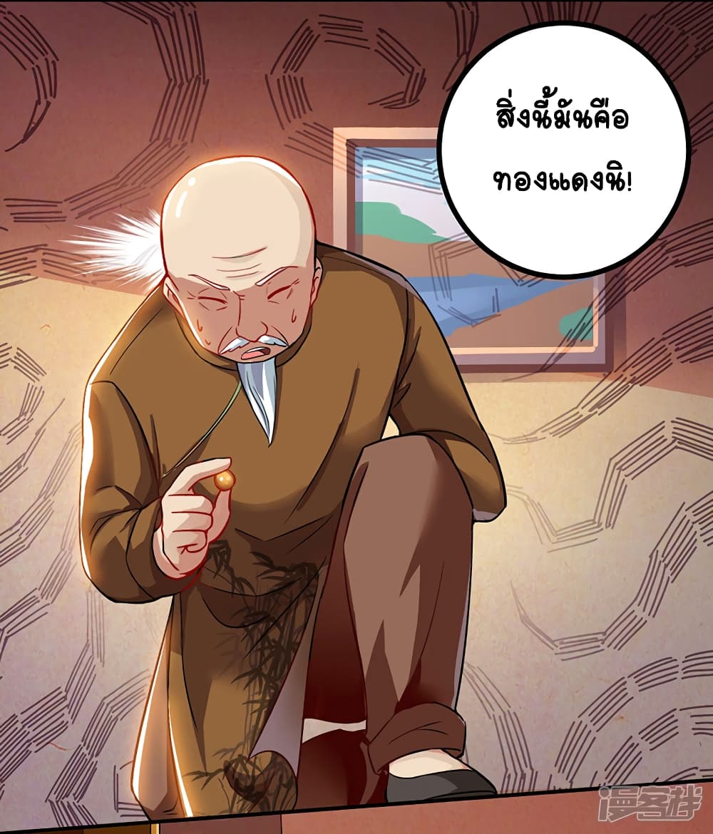 Divine Perspective - มุมมองระดับพระเจ้า 23/26