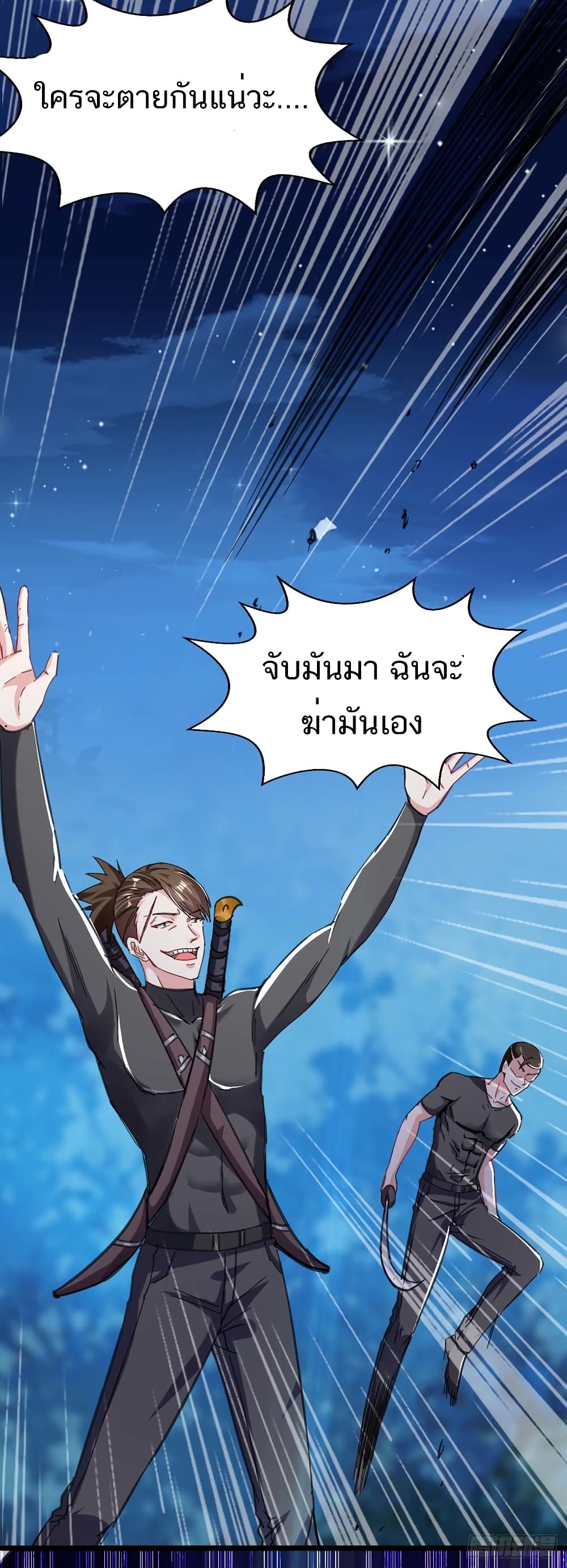 Divine Perspective - มุมมองระดับพระเจ้า 18/34