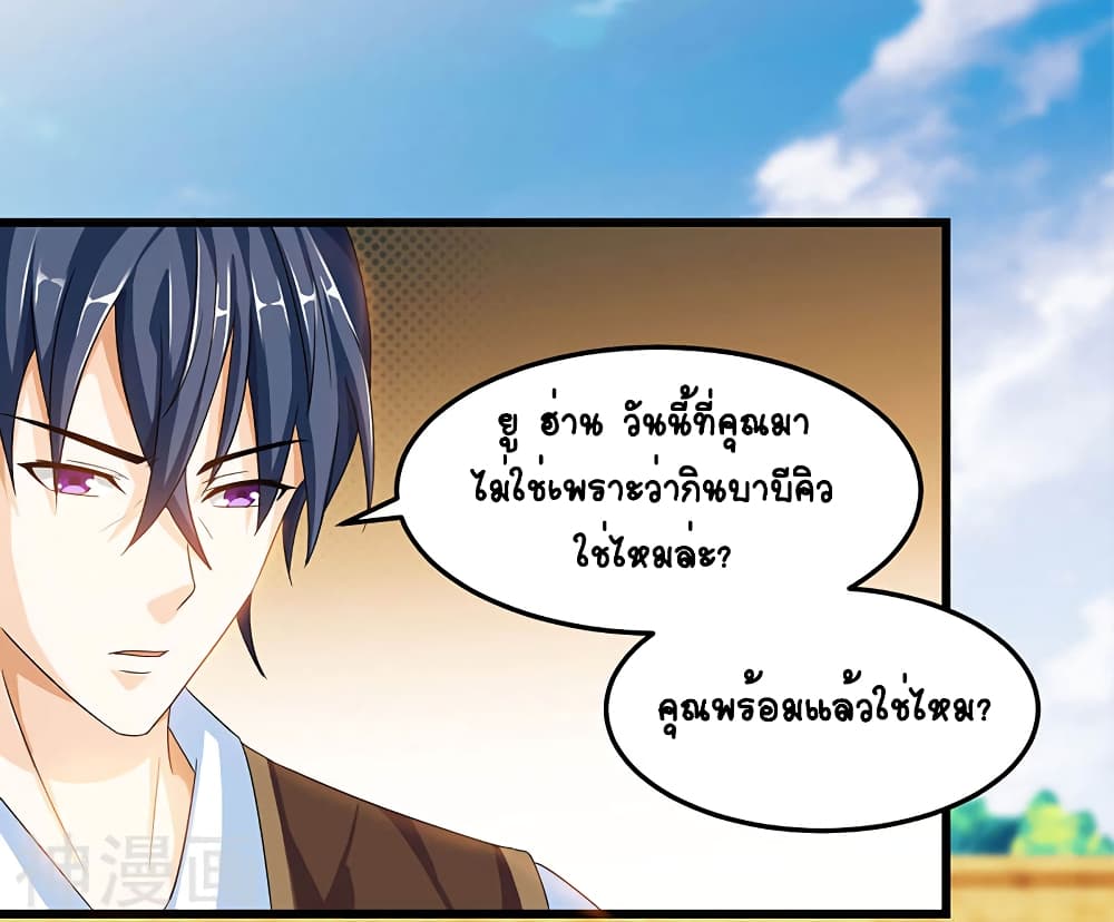 Divine Perspective - มุมมองระดับพระเจ้า 5/30