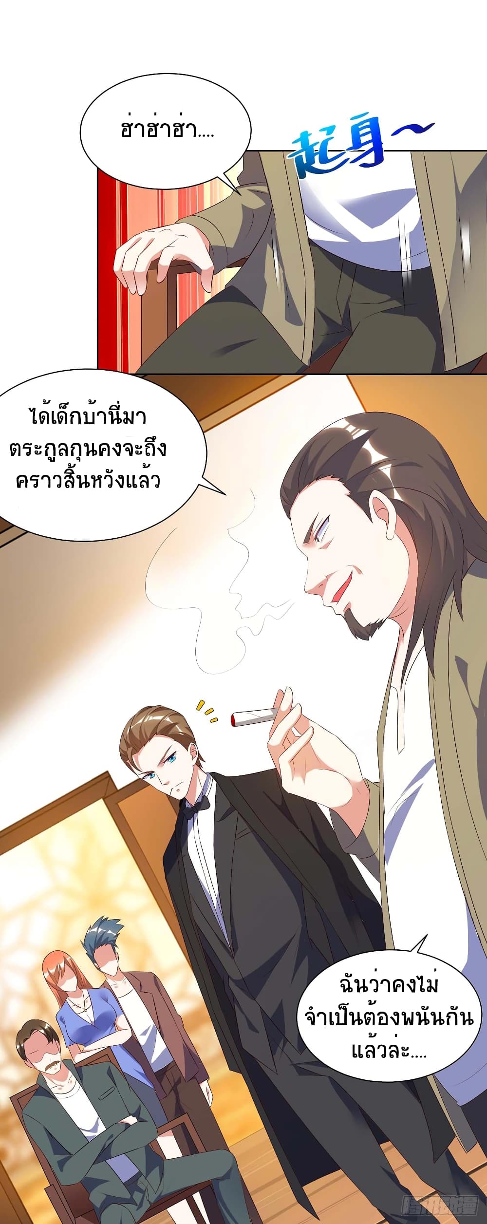 Divine Perspective - มุมมองระดับพระเจ้า 14/21