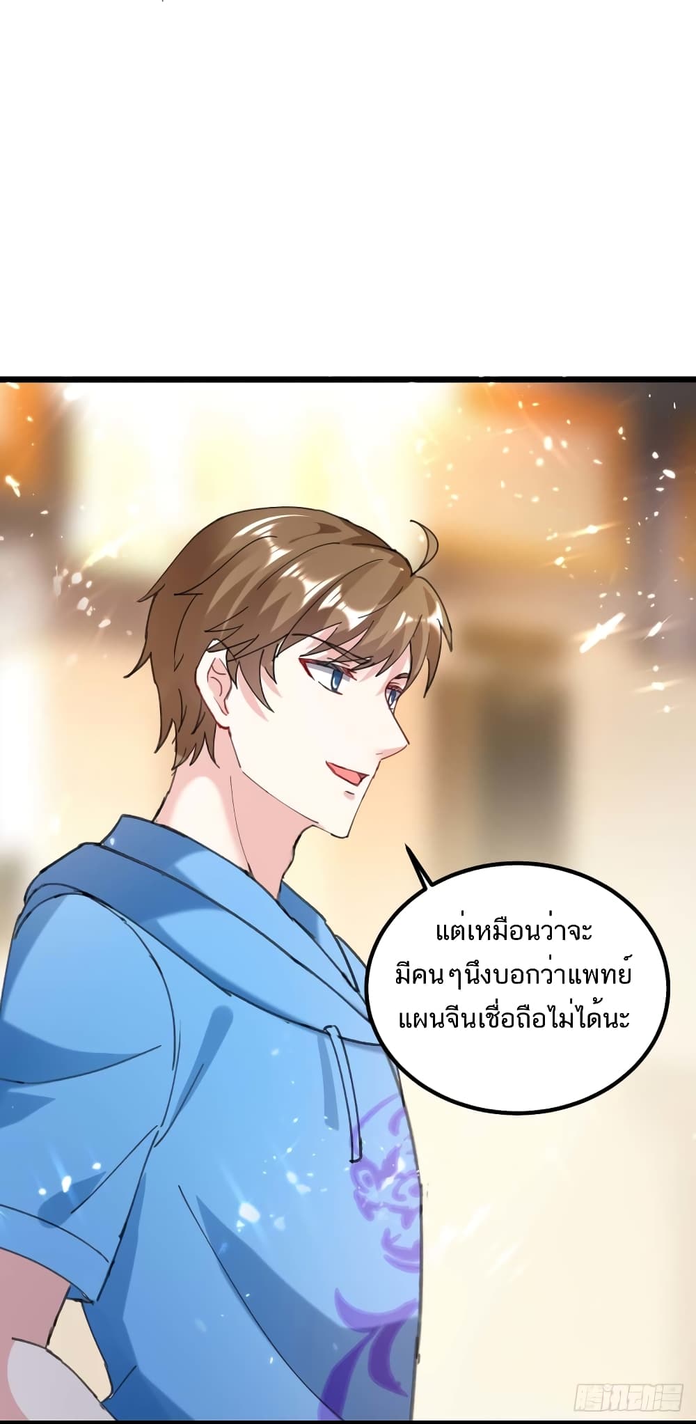 Divine Perspective - มุมมองระดับพระเจ้า 17/32