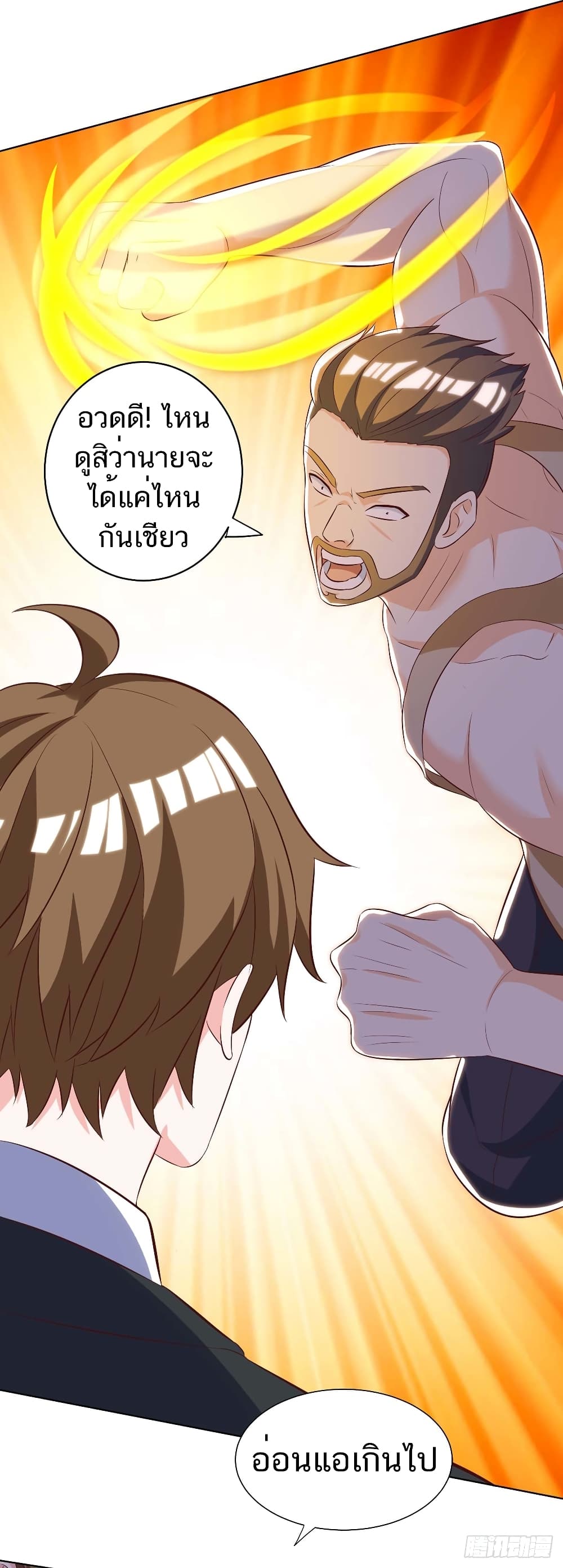 Divine Perspective - มุมมองระดับพระเจ้า 30/32