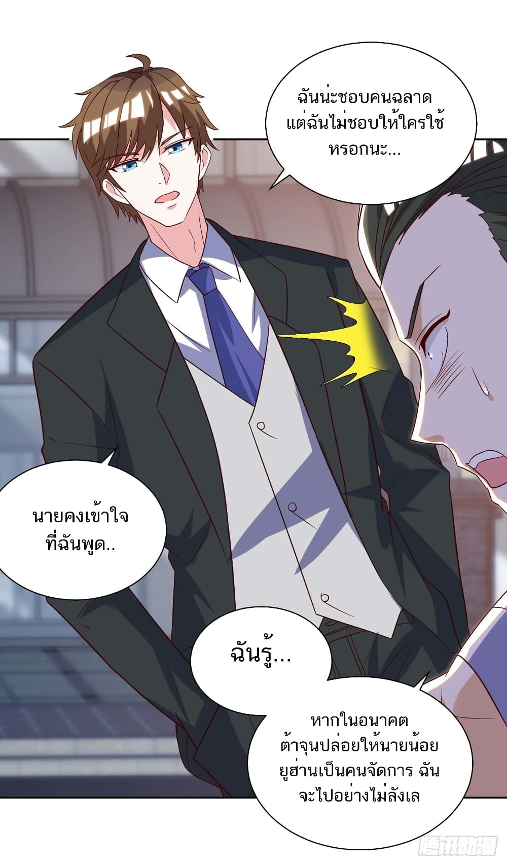 Divine Perspective - มุมมองระดับพระเจ้า 20/23