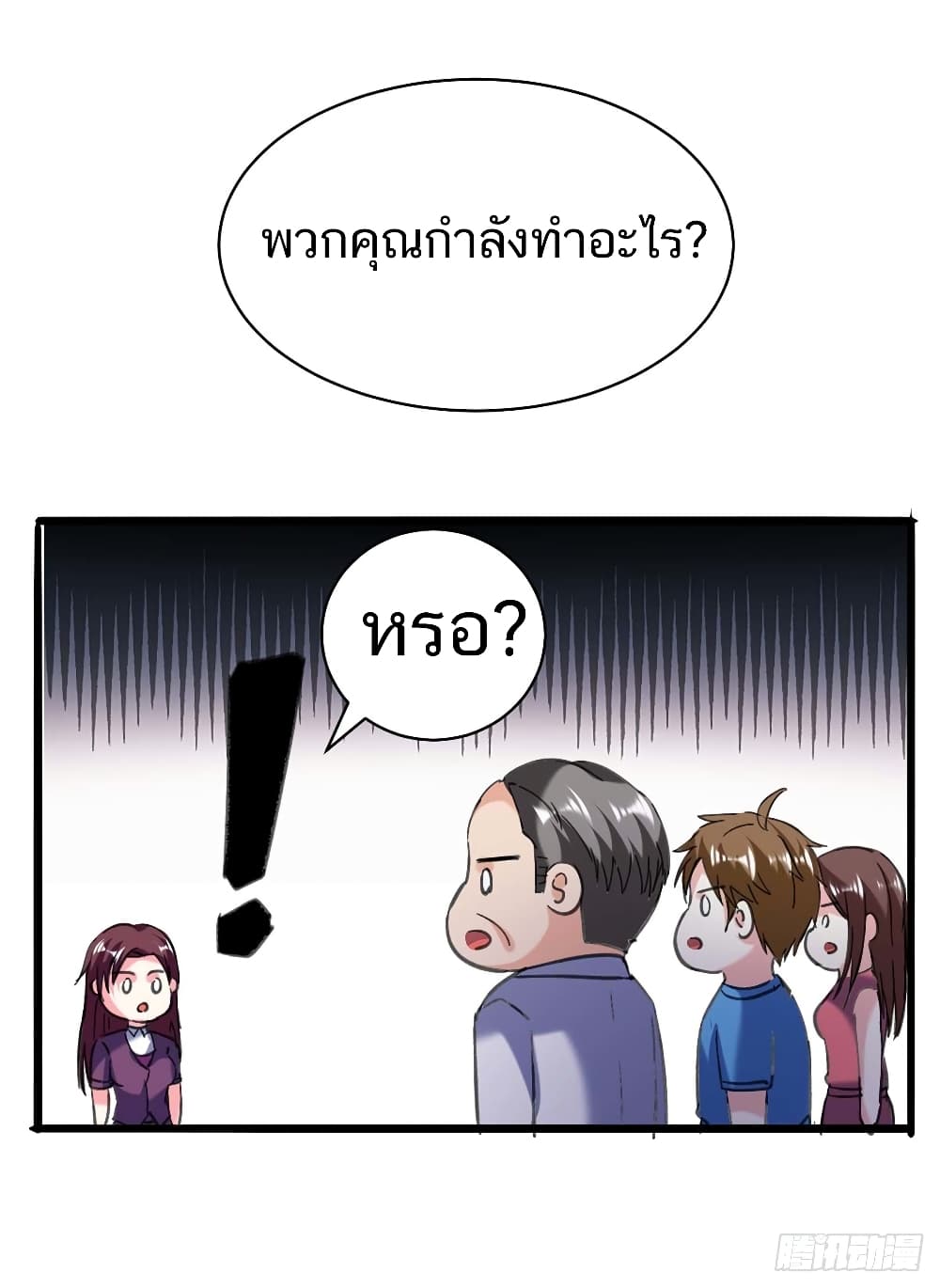 Divine Perspective - มุมมองระดับพระเจ้า 30/33