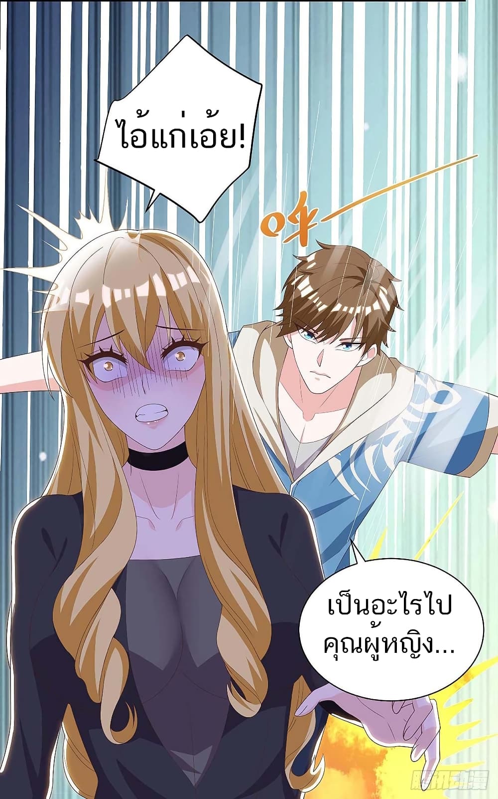 Divine Perspective - มุมมองระดับพระเจ้า 22/29