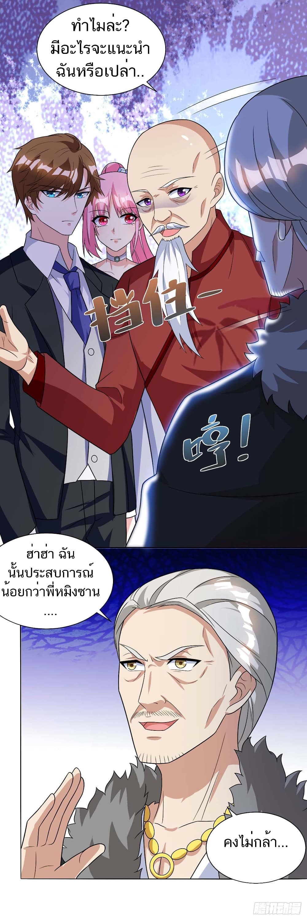 Divine Perspective - มุมมองระดับพระเจ้า 20/26