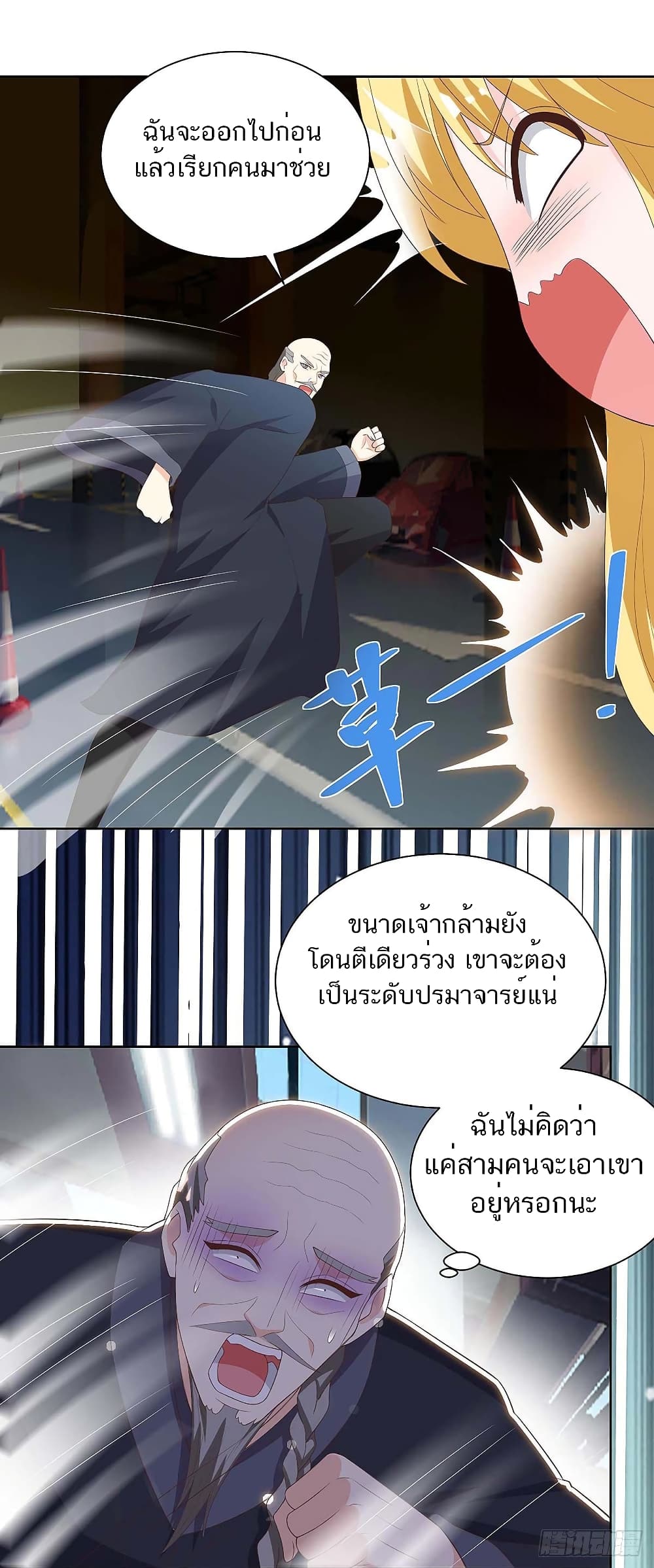 Divine Perspective - มุมมองระดับพระเจ้า 21/29