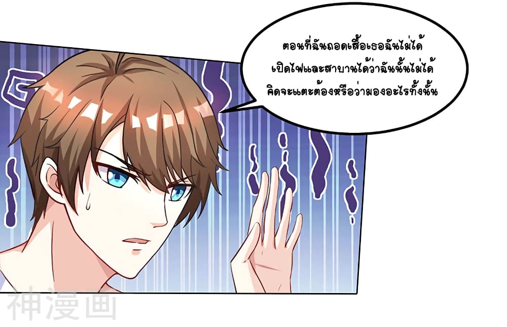 Divine Perspective - มุมมองระดับพระเจ้า 18/25