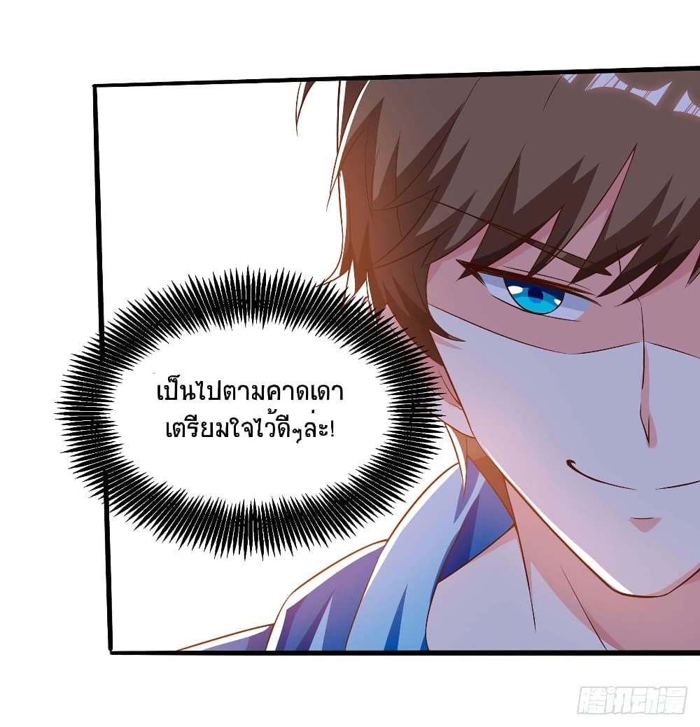 Divine Perspective - มุมมองระดับพระเจ้า 9/26