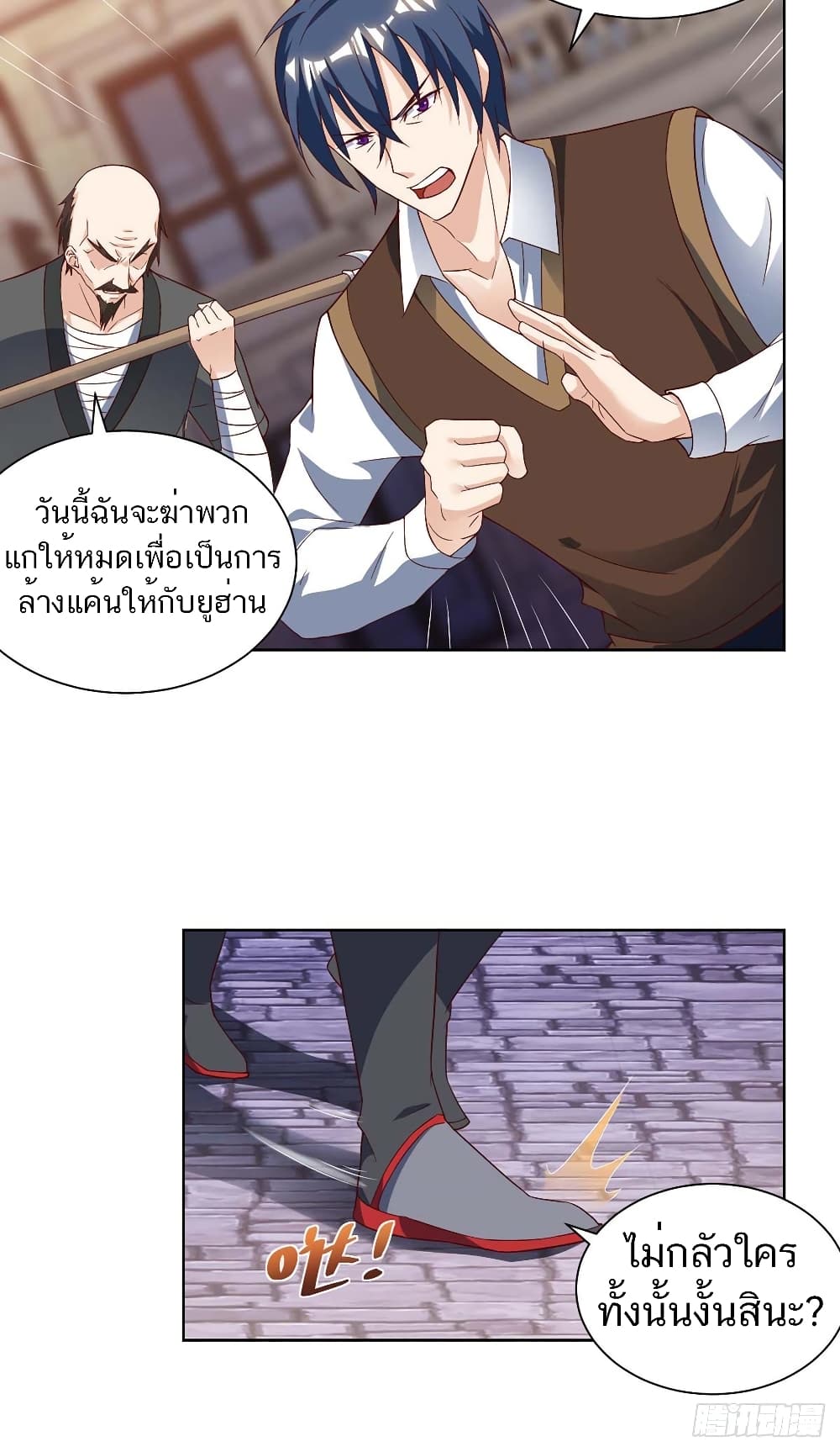 Divine Perspective - มุมมองระดับพระเจ้า 12/24