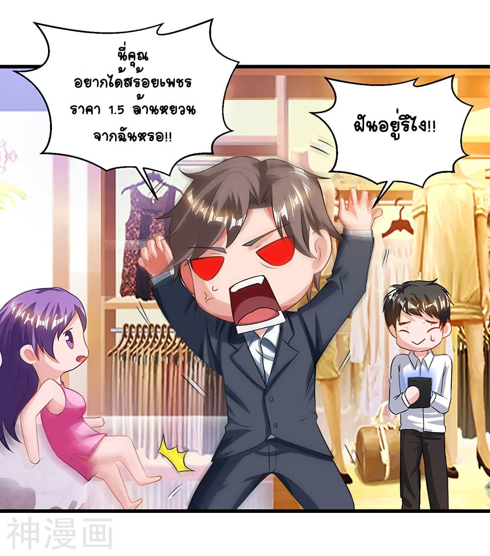 Divine Perspective - มุมมองระดับพระเจ้า 15/27