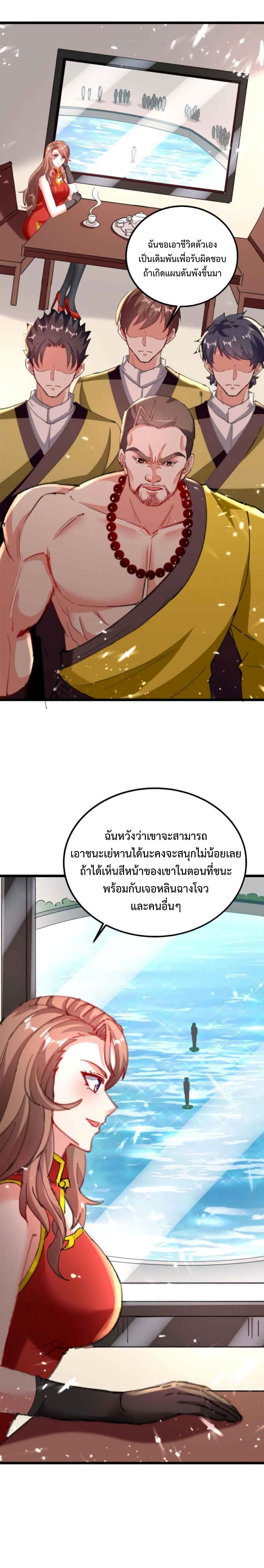 Divine Perspective - มุมมองระดับพระเจ้า 9/15