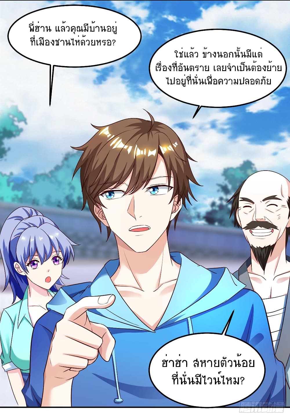 Divine Perspective - มุมมองระดับพระเจ้า 25/28