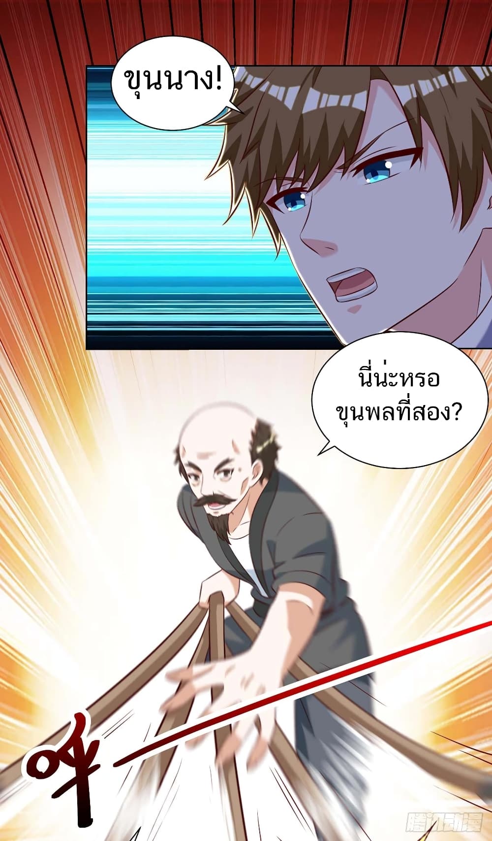 Divine Perspective - มุมมองระดับพระเจ้า 23/28