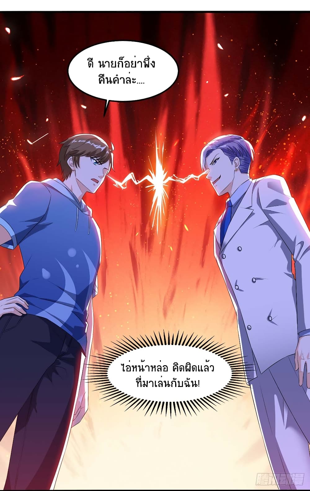 Divine Perspective - มุมมองระดับพระเจ้า 13/22