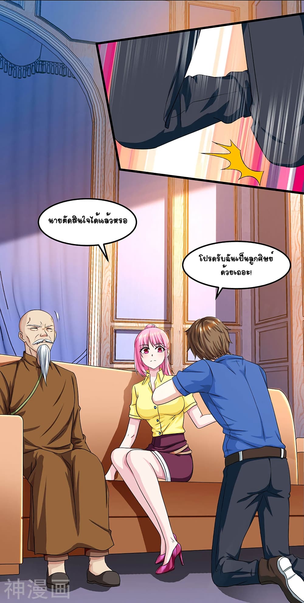 Divine Perspective - มุมมองระดับพระเจ้า 3/30