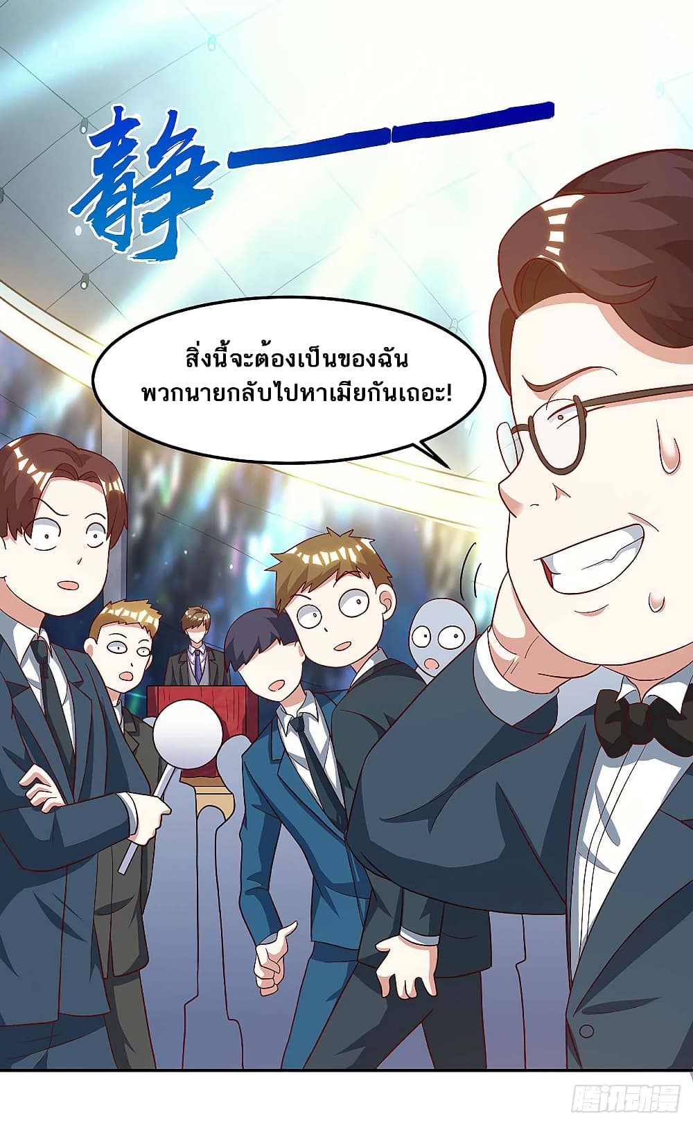 Divine Perspective - มุมมองระดับพระเจ้า 3/31