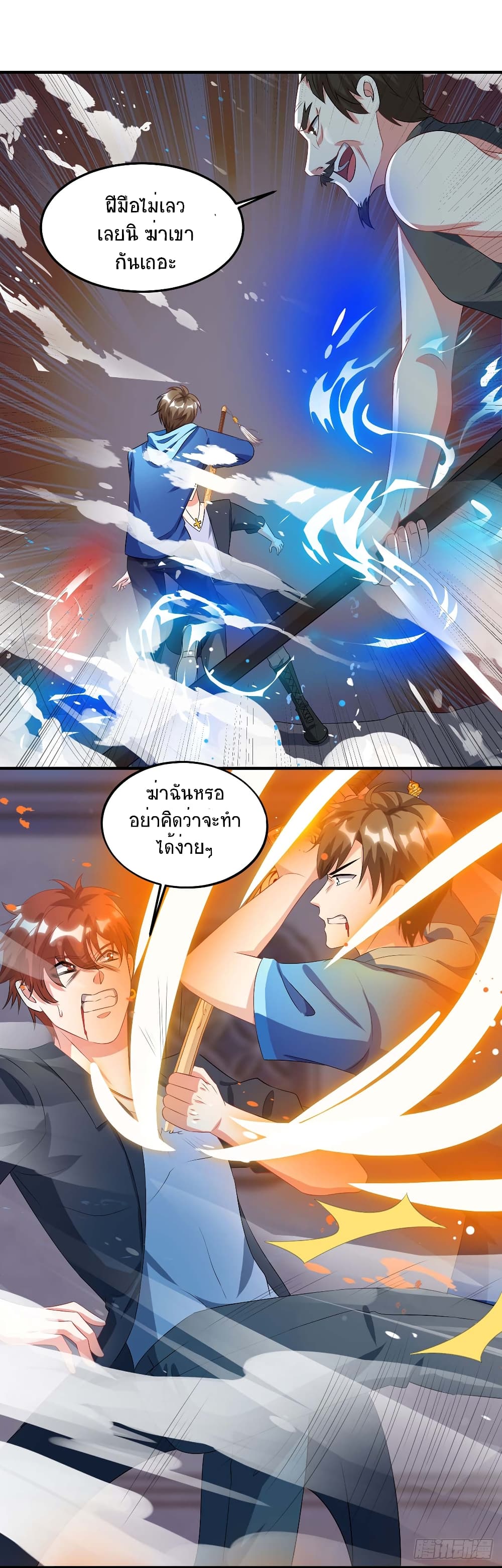 Divine Perspective - มุมมองระดับพระเจ้า 11/28