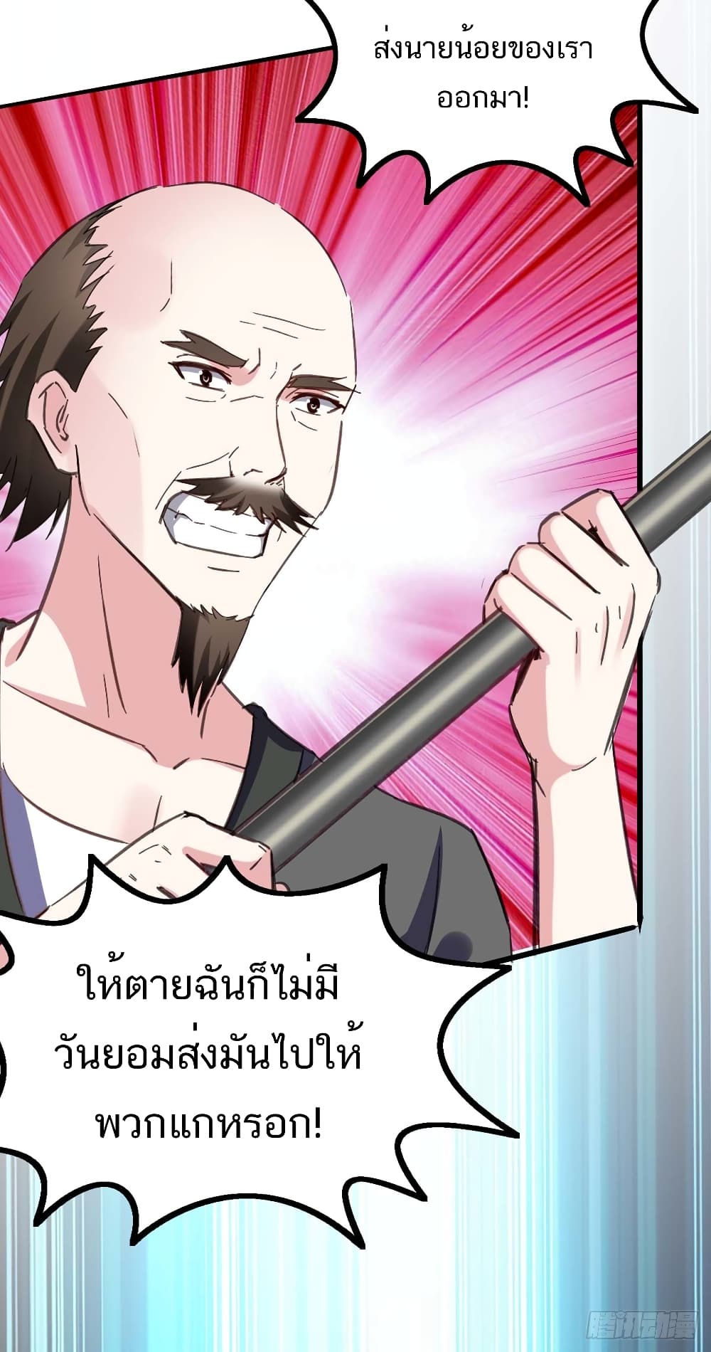 Divine Perspective - มุมมองระดับพระเจ้า 7/30