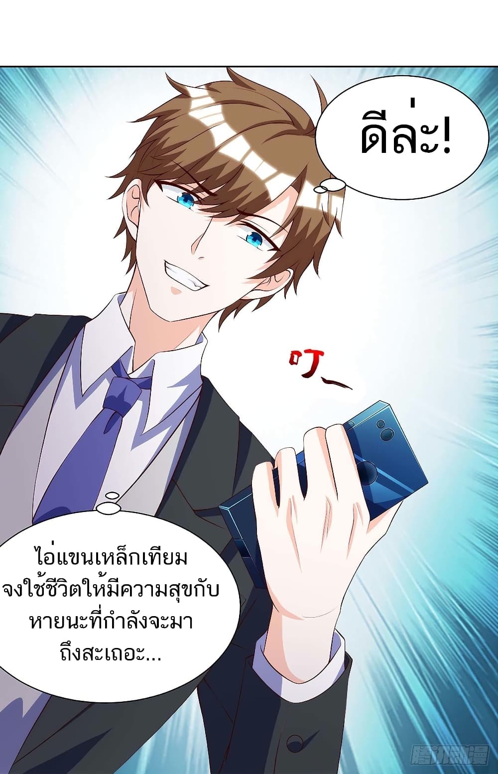 Divine Perspective - มุมมองระดับพระเจ้า 19/26