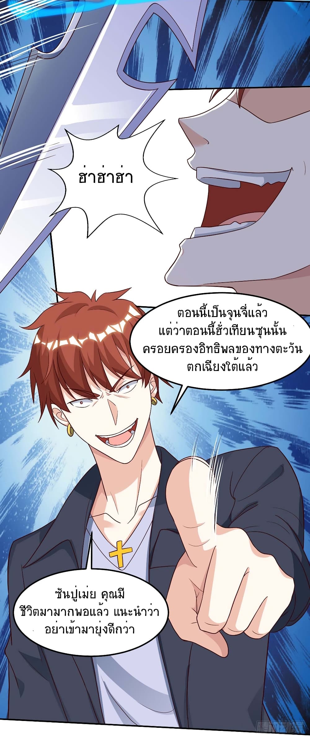 Divine Perspective - มุมมองระดับพระเจ้า 4/32