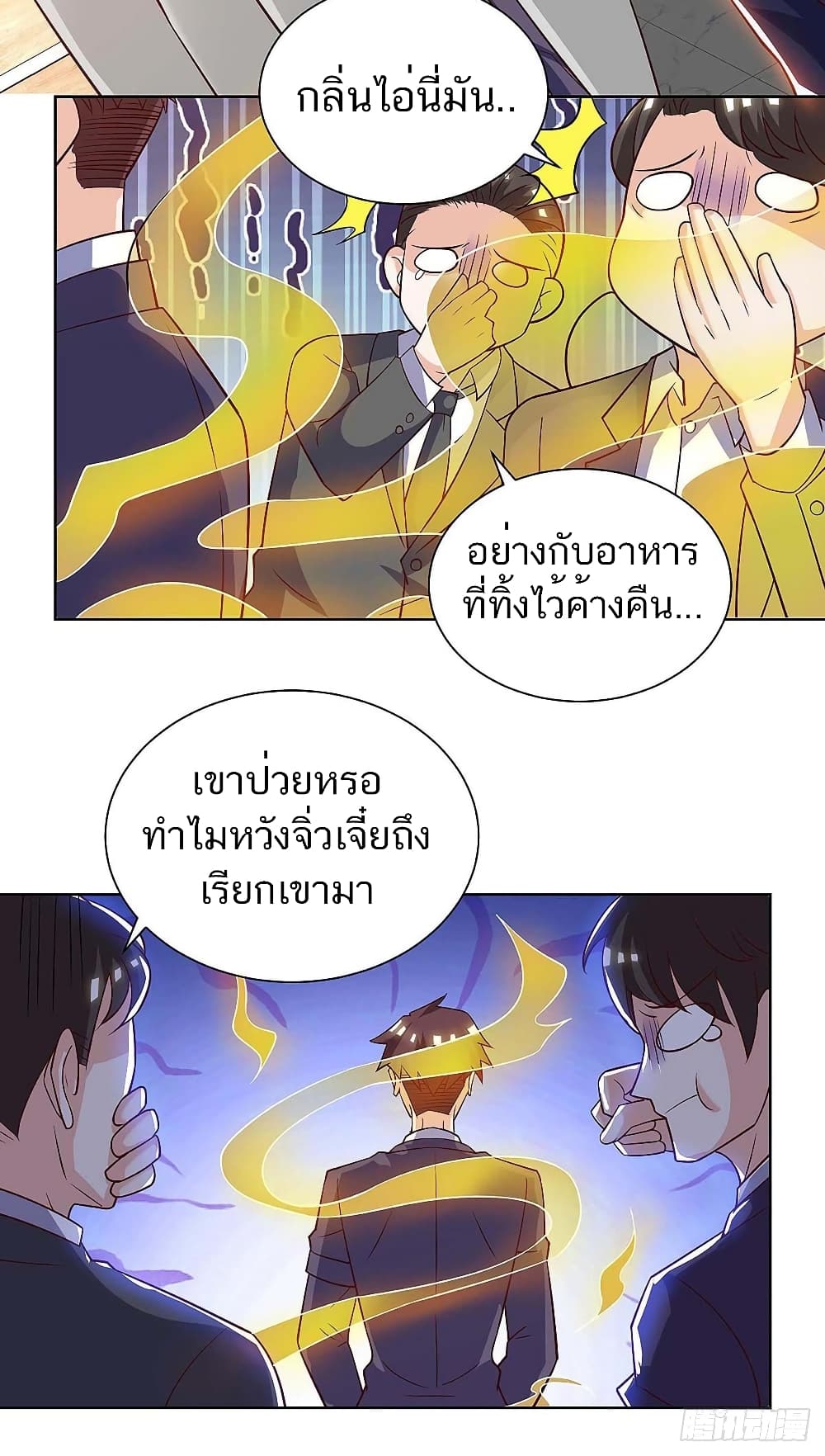 Divine Perspective - มุมมองระดับพระเจ้า 14/23