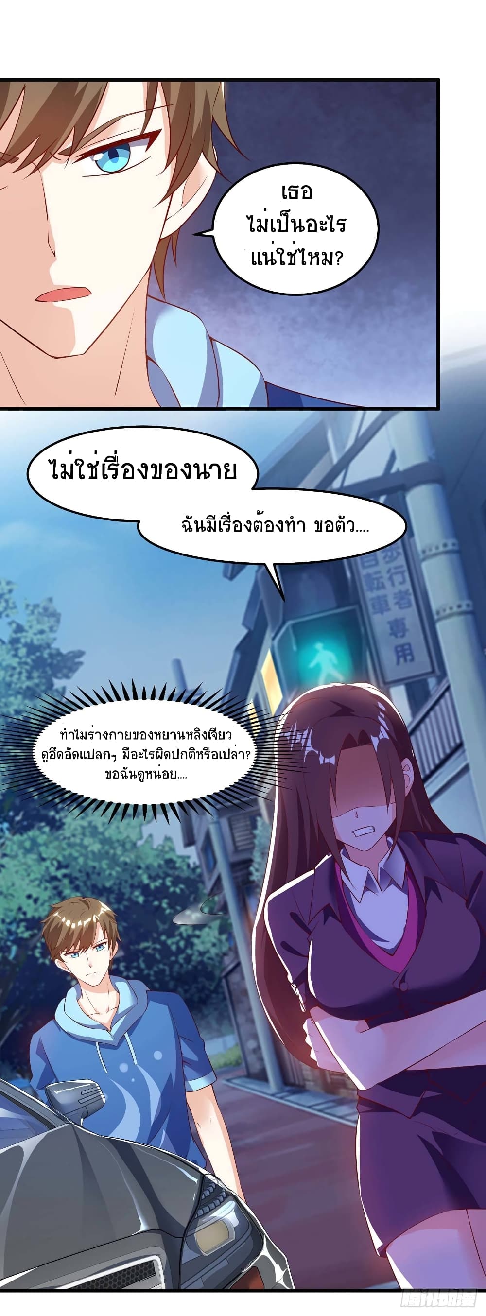 Divine Perspective - มุมมองระดับพระเจ้า 13/25