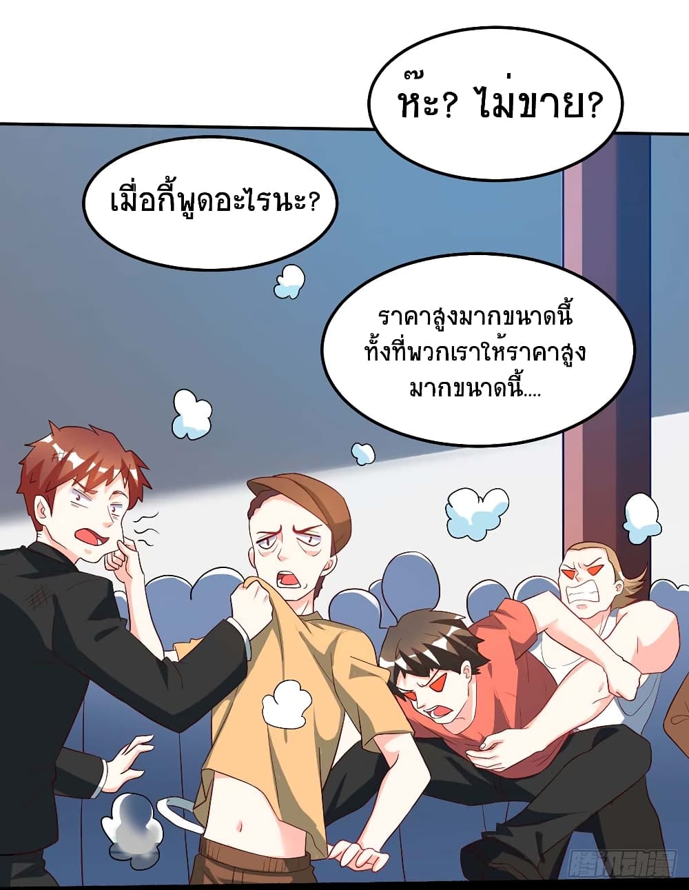 Divine Perspective - มุมมองระดับพระเจ้า 8/24