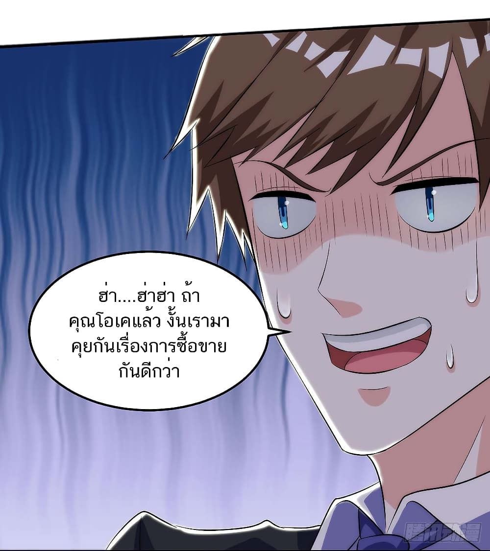 Divine Perspective - มุมมองระดับพระเจ้า 14/24