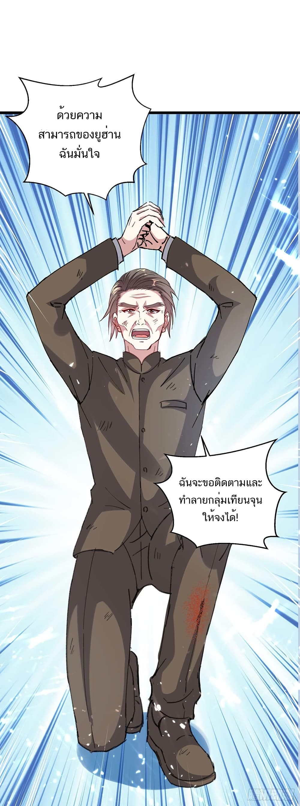 Divine Perspective - มุมมองระดับพระเจ้า 28/35