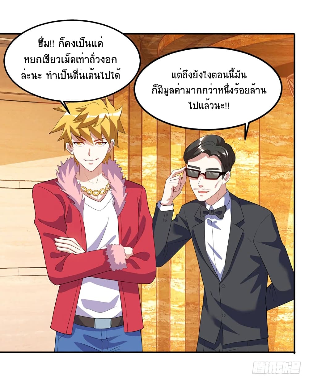 Divine Perspective - มุมมองระดับพระเจ้า 14/26