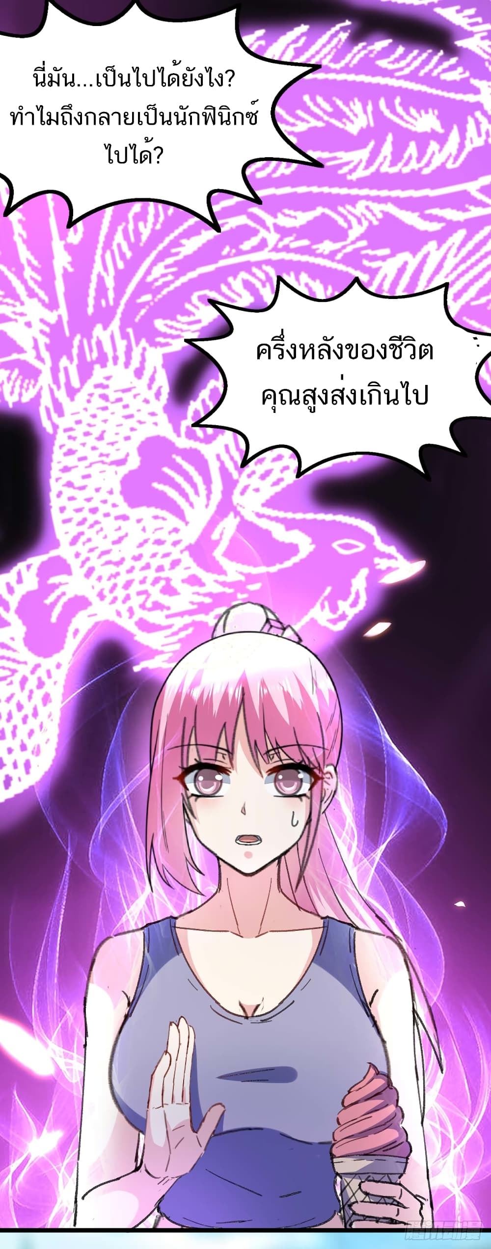 Divine Perspective - มุมมองระดับพระเจ้า 26/26