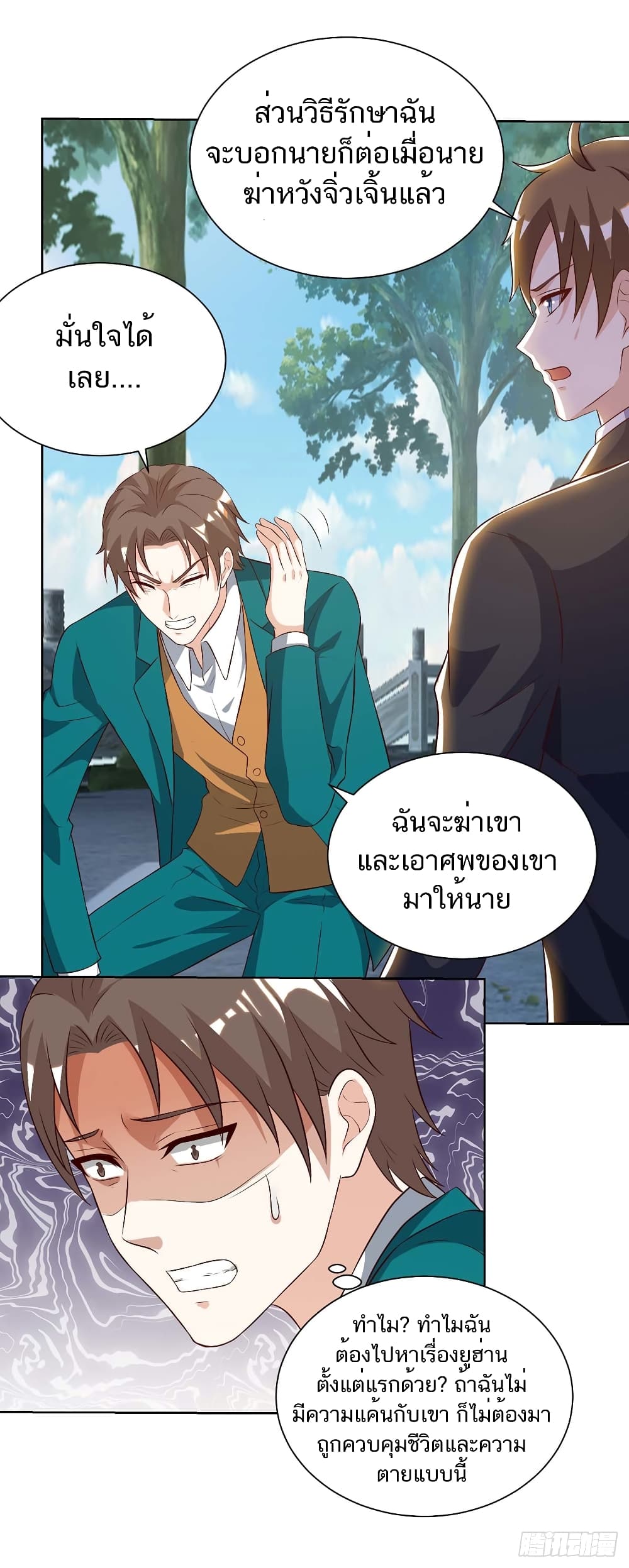 Divine Perspective - มุมมองระดับพระเจ้า 11/27