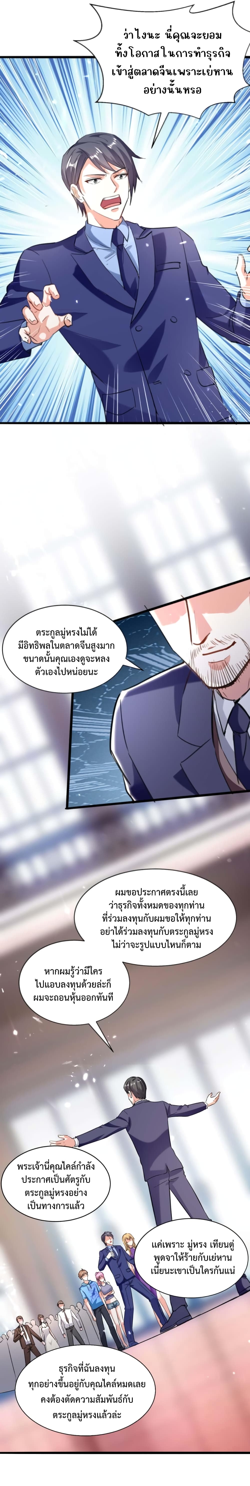 Divine Perspective - มุมมองระดับพระเจ้า 8/15