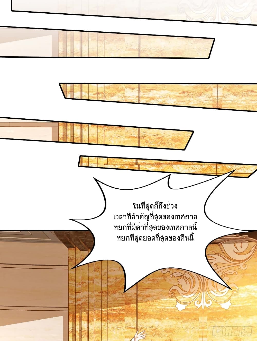 Divine Perspective - มุมมองระดับพระเจ้า 2/21