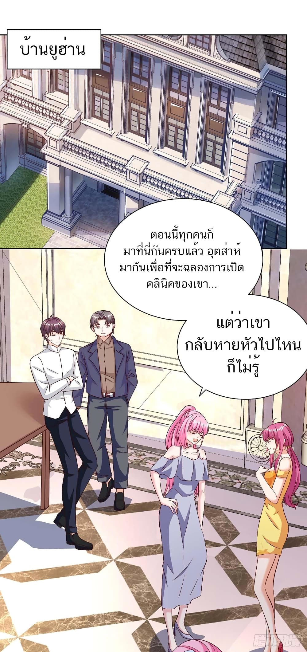 Divine Perspective - มุมมองระดับพระเจ้า 2/27