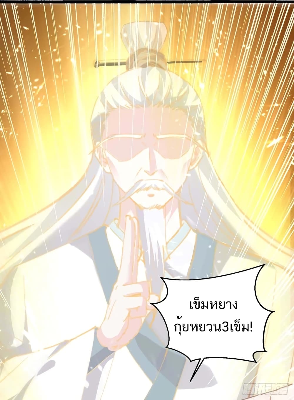 Divine Perspective - มุมมองระดับพระเจ้า 10/32